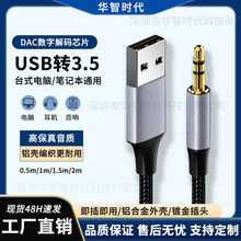 USB�D3.5mm�����l����X�Pӛ���^�����C����B�Ӿ�AUX���D���^