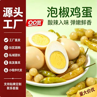 即食泡椒鸡蛋卤蛋独立包装早餐速食休闲卤蛋零食支持一件代发