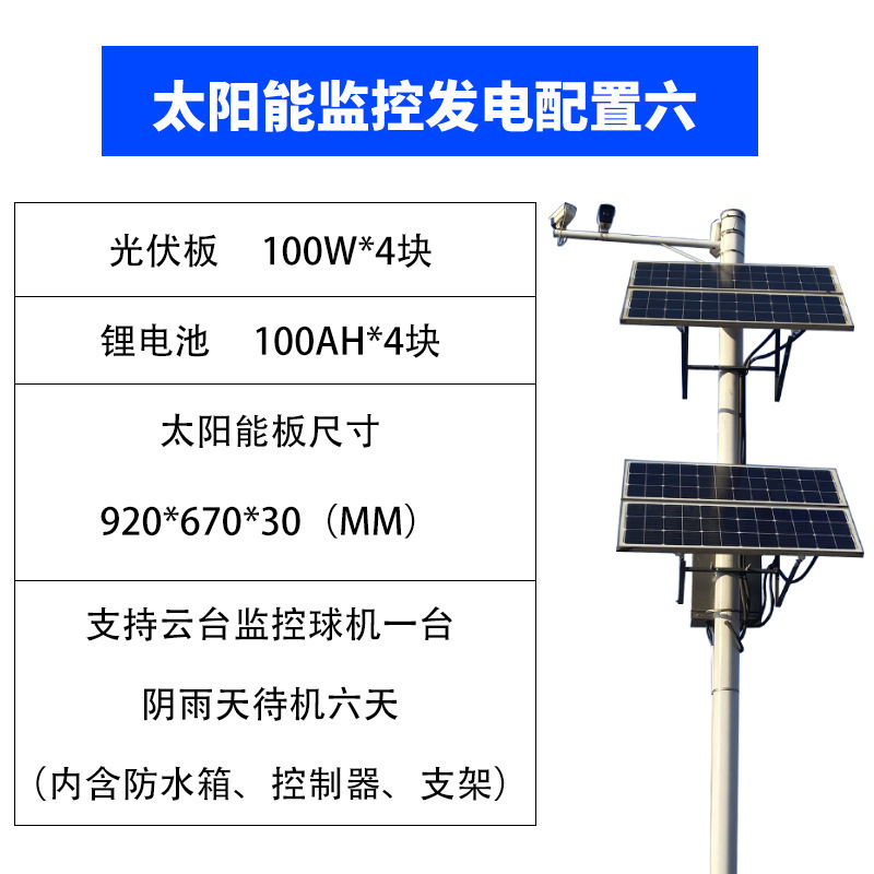 Paquete VI 400W 180AH / 12V