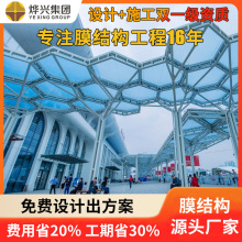 ETFE膜结构，气枕透明建筑立面，高质量etfe膜结构设计施工安装
