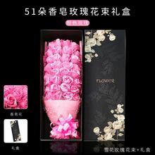 520七夕节情人节仿玫瑰香皂花仿真花送女友老婆生日礼物肥皂礼盒