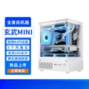 [玄武MINI-白色【U3版钢化玻璃侧透】]