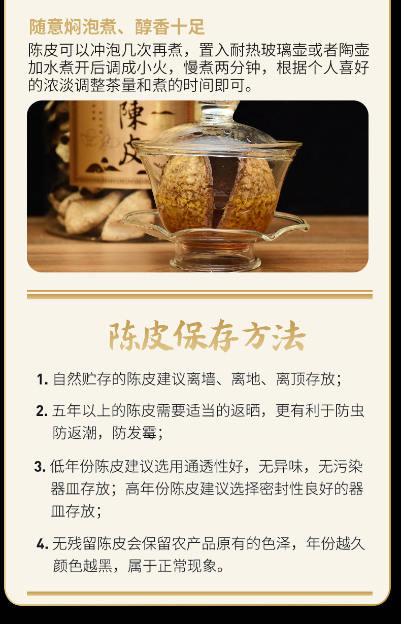 Xinhui tangerine peel _15