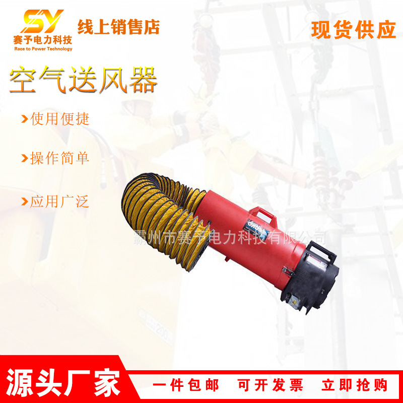 供应小型坑道空气送风器UB20便携手提电动通风机坑道空气输送机