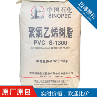 PVC�R��ʯ��S-1300������a늽^������늾���|�o��ȫ�ܛ���Ь