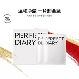 White Fatty Makeup Remover Wipes Amino Acid Gentle Cleansing Eyes, Lips and Face Three-In-One Affordable Domestic Products Niche Portable Tablets