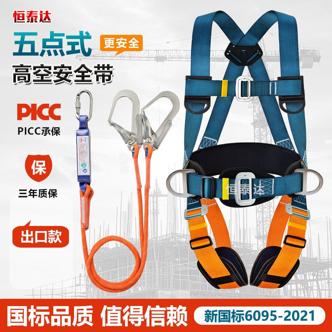 Nuevo cinturón de seguridad estándar nacional de cinco puntos de trabajo aéreo antiacaídas cuerda de seguridad doble gancho bolsa de amortiguación doble gancho conjunto completo