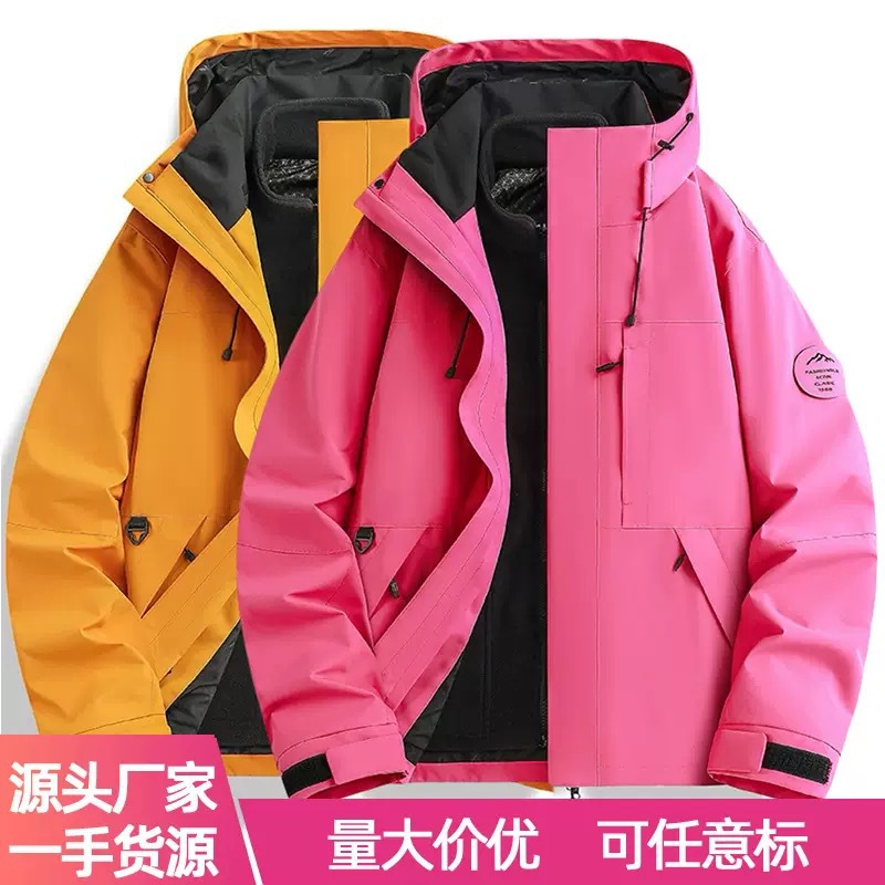 2025 New Autumn and Winter Outdoor Thickeneded Windproof and Waterproof High-Quality Jackets for Men and Women Three-In-One 26188