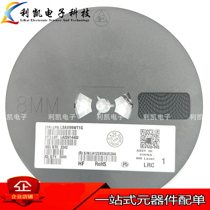 LRC乐山无线电 LBAV99WT1G 封装SOT323 丝印A7 开关二极管 3K/盘