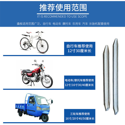 Truck Tire Crowbar 8-12 Inch White Zinc Tire Removal Tool Bicycle Repair Disassembly Tire Repair Tool Household Crowbar 