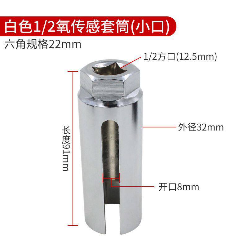 manguito sensor de oxígeno 22mm gran apertura sensor de automóvil desmontaje herramienta especial conjunto de mantenimiento