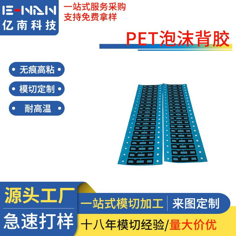 Односторонний клейкий штамп для высечки на заказ аккумулятор мобильного телефона клейкая Рамка клей двусторонний клейкий экран водонепроницаемый, легко снимаемый клей