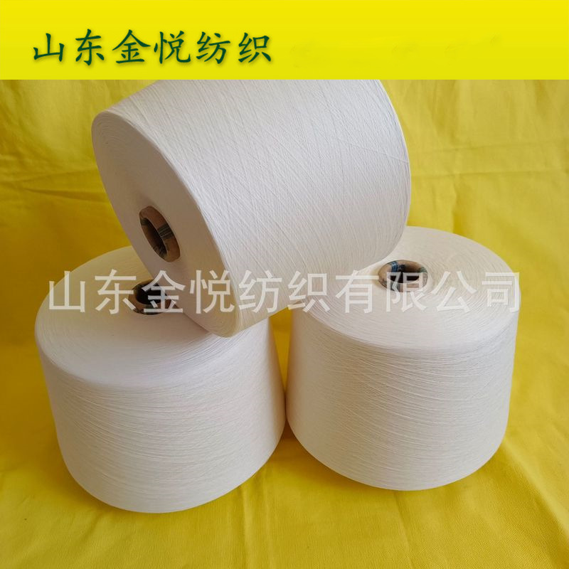 气流纺涤棉纱 涡流纺棉涤纱 再生涤棉纱 金悦纺织 纺织纱线批发