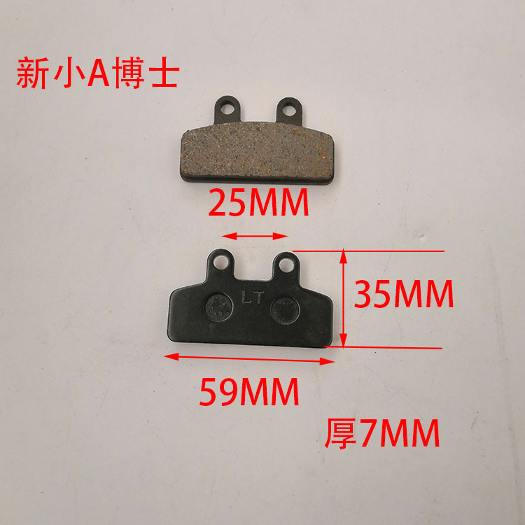 电动车碟刹片摩托车刹车块绿源金箭电动车刹车片|undefined