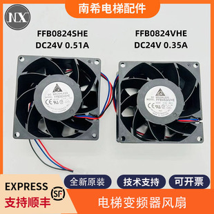 Applicable to Toshiba Elevator Inverter Cooling Fan FFB0824SHE FFB0824VHE Fan FFB0824