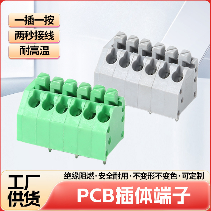 厂家批发250接线端子PCB插体端子