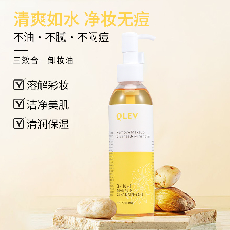 3-in-1 Cleansing Oil, Ozone Cleansing Oil, Gentle and Non-Irritating, Suitable for Eyes, Lips, and Face (Exclusively for Russian Import).