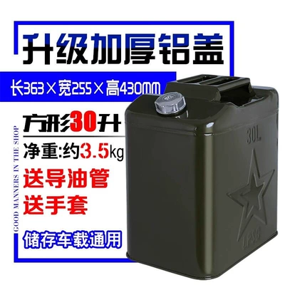 drum, 30L, 20L, 10L, 50L | Fuel tank - upgraded-heavy-duty-aluminum-lid-square-30l-aluminum-head-oil-tube