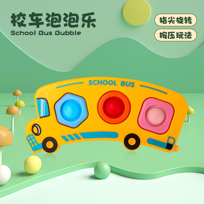 国境を越えたバブルストレス解消おもちゃ、ワニ、毛虫、スクールバス、赤ちゃんの指遊びバブルストレス解消グッズ