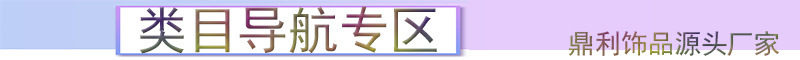 0-0-类目导航
