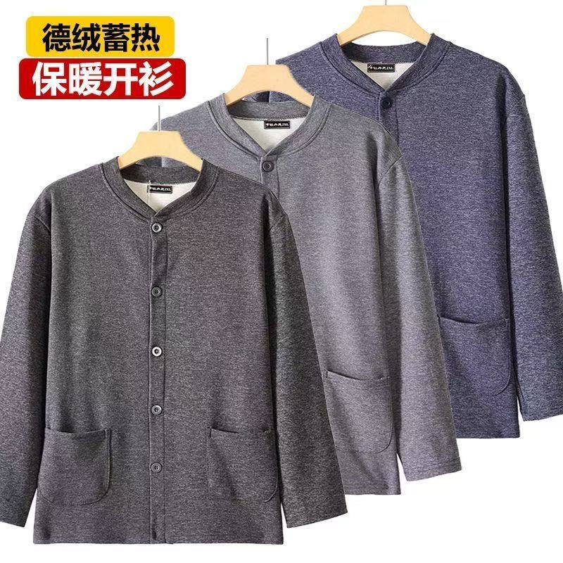 Middle-aged and elderly men's thermal cardigan made of DeRong fabric, thickened, long-sleeved, button-front, solid color home wear, winter thermal underwear Middle-aged and elderly men's thermal cardigan made of DeRong fabric, thickened, long-sleeved, button-front, solid color home wear, winter thermal underwear