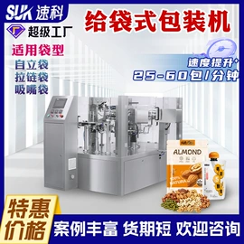 多功能包装机;充填机械;热收缩包装机