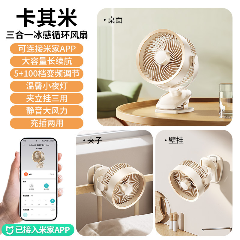 新しいクリップファンUSB充電デスクトップファン家庭用扇風機携帯大風力循環ファンクロスボーダー|undefined