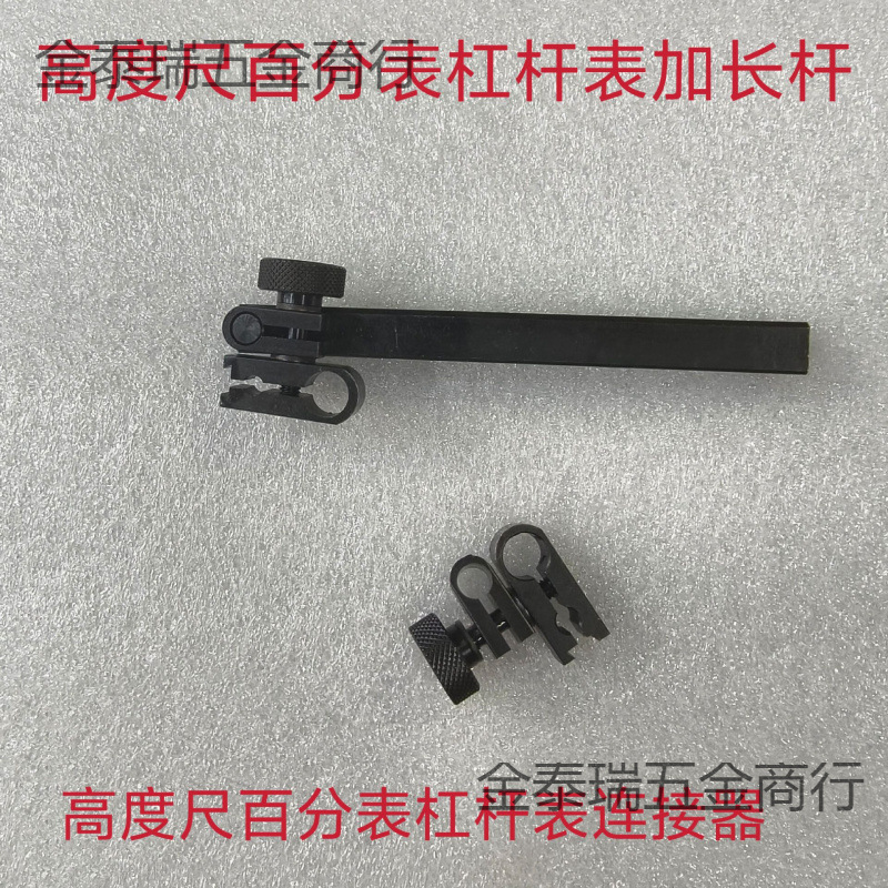 高度尺百分表千分表杠杆表夹具连接器夹表头高度尺延伸杆方杆圆杆