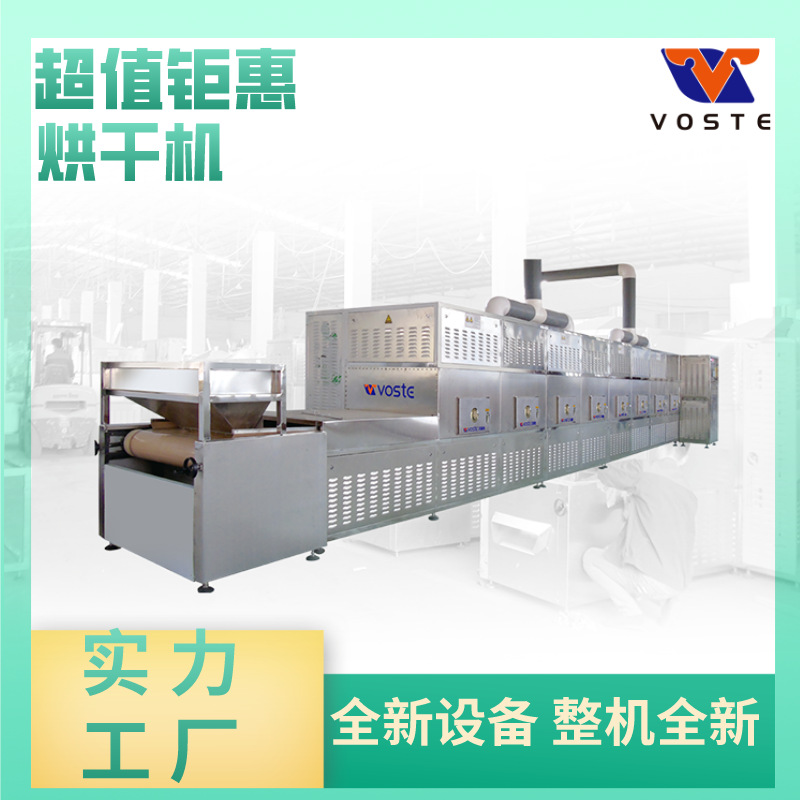 大豆微波熟化设备 五谷杂粮微波熟化杀菌设备 隧道式大豆灭活设备