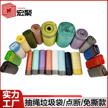 加工PE塑料抽绳垃圾袋工厂外贸贴牌加工电商OEM代加工抽绳垃圾袋