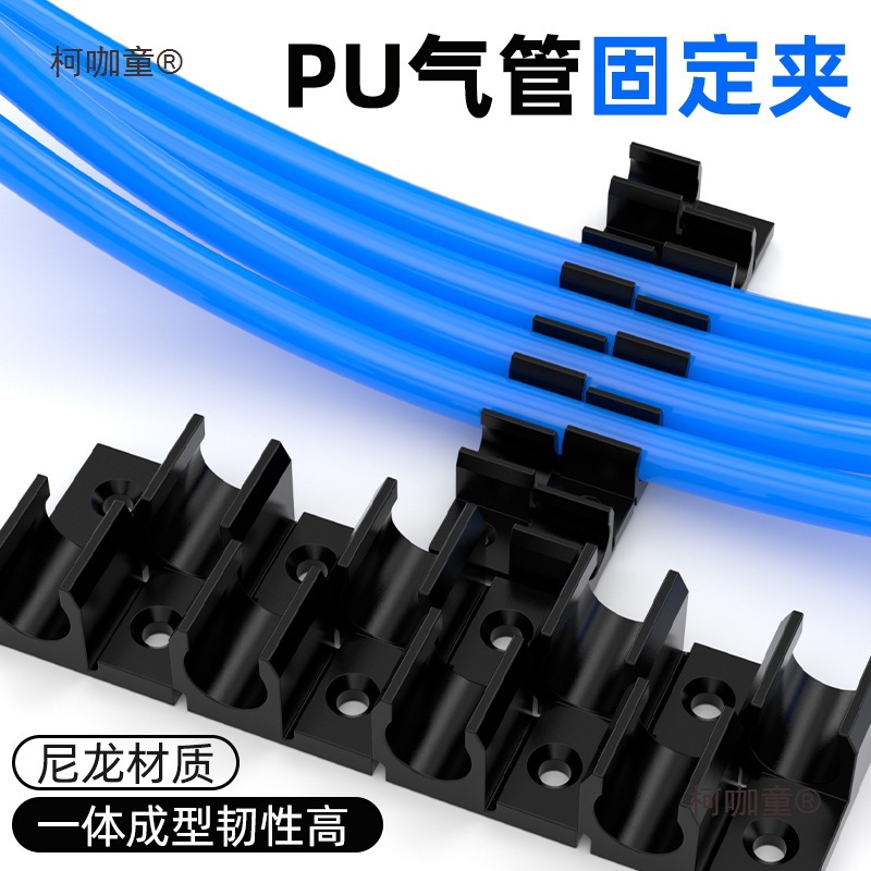 u型卡扣大全气管卡座/6/8/10/12/14MM尼龙卡扣轻型管夹固定麦太保