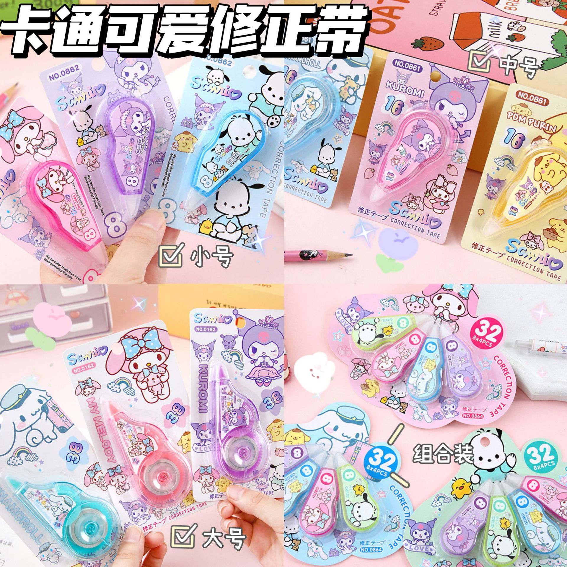 cartoon suction card decoration front belt good-looking mute correction tape big ear dog primary school junior high school student student studying stationery