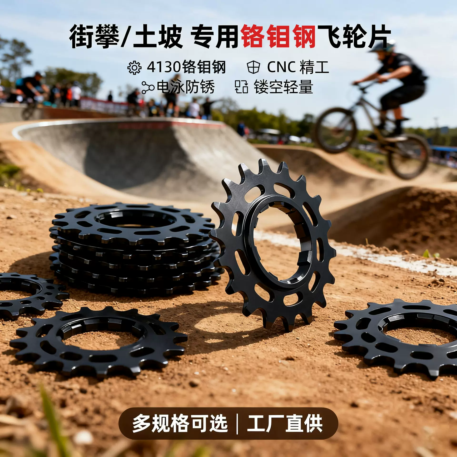 街攀土坡专用飞轮铬钼钢CNC精密加工轻量化高强度自行车卡式飞轮