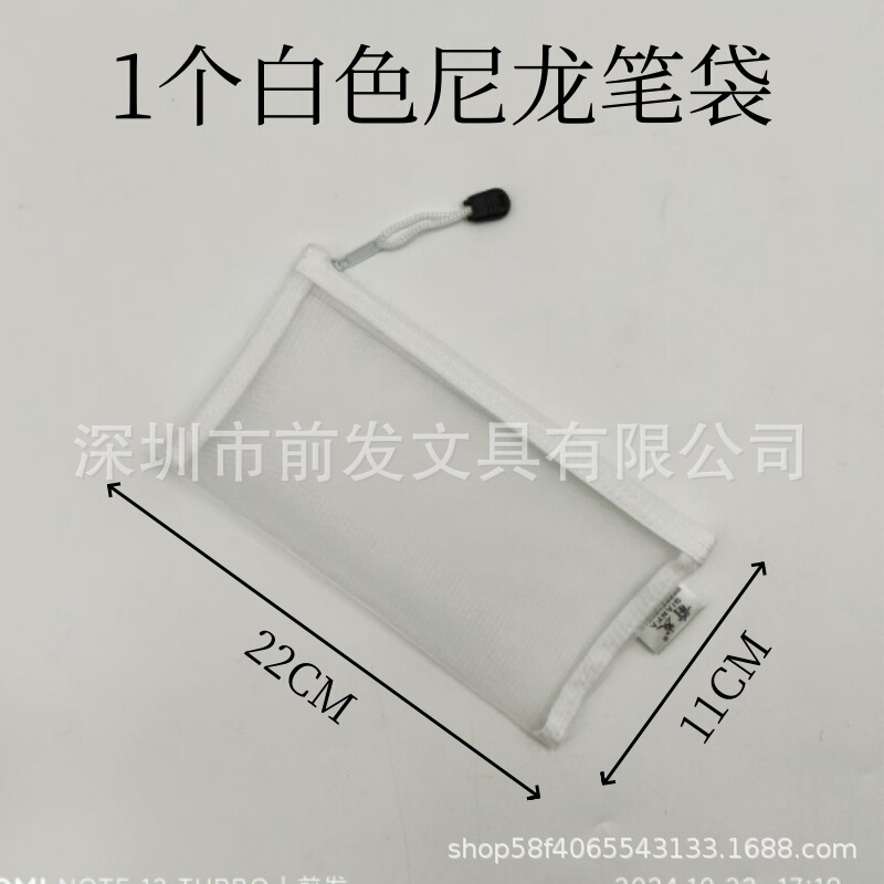 学生用試験筆袋 ナイロンメッシュ 透明収納袋 卸売 無地 通気性 A6 ジッパーバッグ 韓国風デザイン|undefined