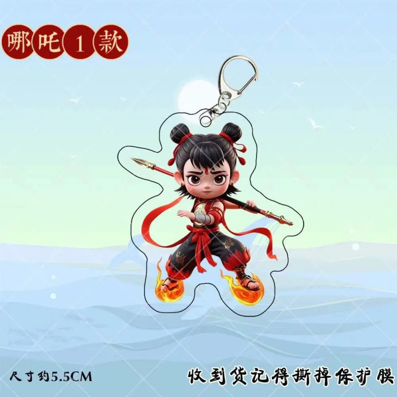 哪吒动漫可爱趣味周边亚克力keyWords钥匙扣挂件送朋友同款立牌|undefined