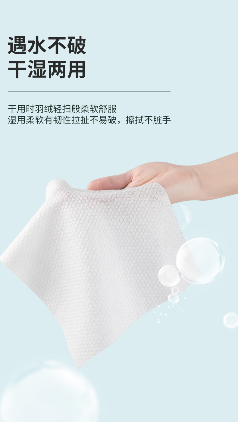 洗脸巾详情_06