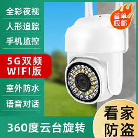 监控摄像头球机无线WiFi远程手机家用监控器360高清夜视全景户外