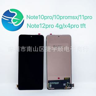 Suitable for Redmi Note12Pro 4g Screen Assembly Mobile Phone Touch Lcd Display Inner Screen Lcd