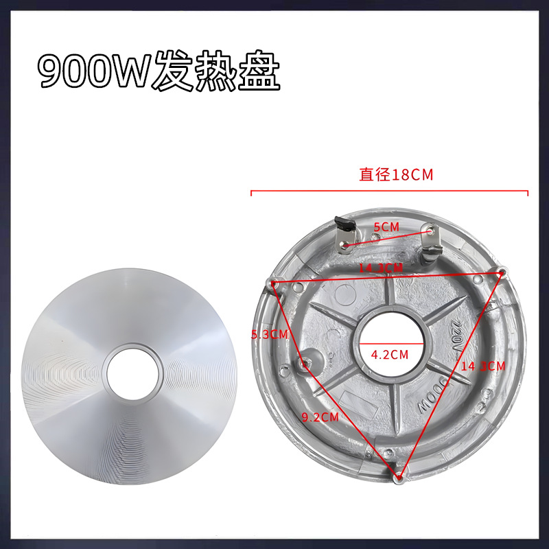 900W 가열판
