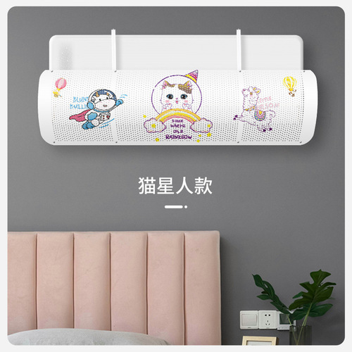 Air conditioning windshield household wind guide breathable windshield confinement anti-direct blow windshield hang-up windshield