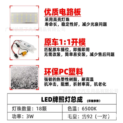 Suitable for OPEL LED License plate lamp