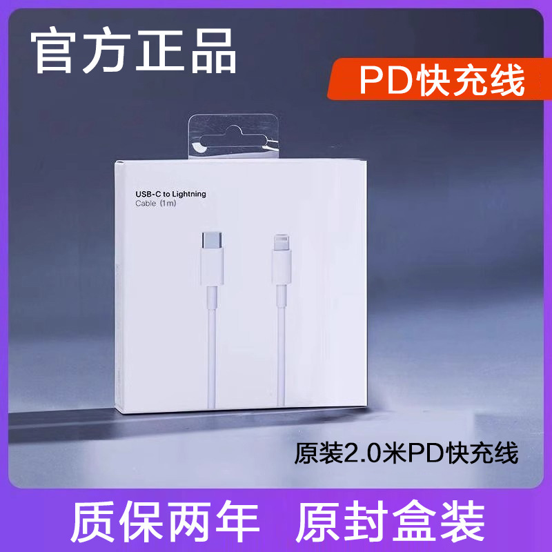 30W 急速充電 iPhone15 充電器 Apple 14pro オリジナル 13promax データケーブル 16 純正 11 に適しています|undefined