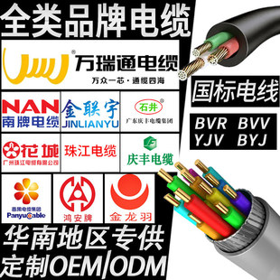kvvp電纜線yjv電纜國標rvv純銅bvr銅芯yjlv家用家裝zcyjv電線廠家