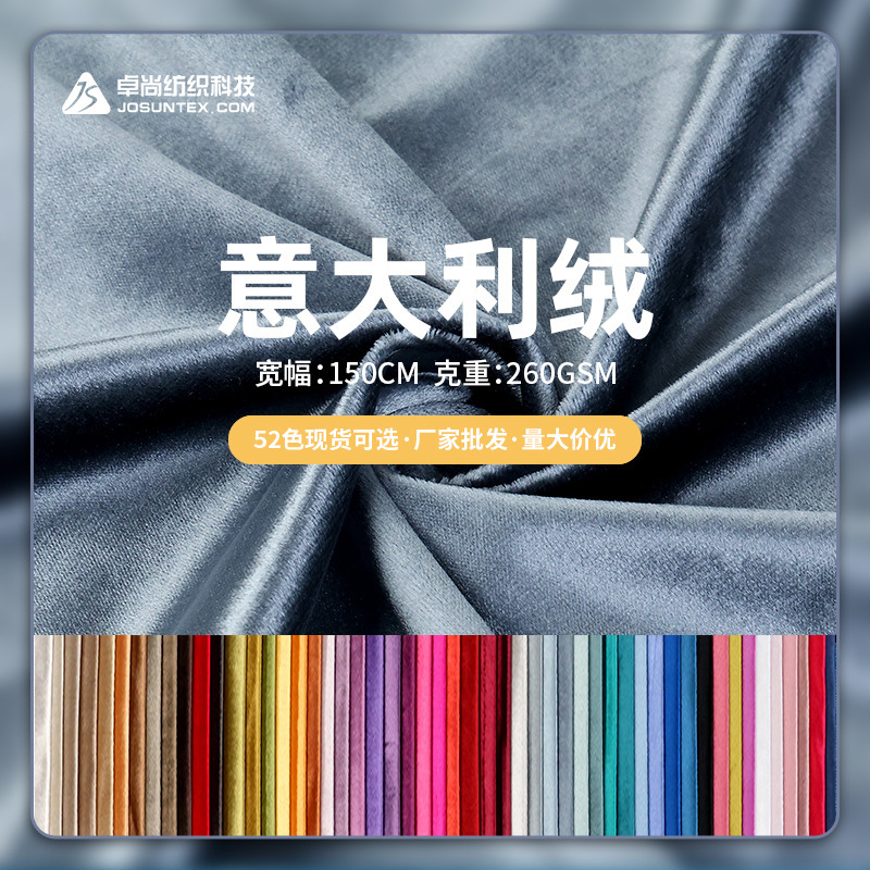 Solid Color Thickened Italian Velvet Fabric, Gold Velvet Curtains, Sofa Soft Furnishings, Tablecloths, Pillow Fabric, Wholesale in Stock Solid Color Thickened Italian Velvet Fabric, Gold Velvet Curtains, Sofa Soft Furnishings, Tablecloths, Pillow Fabric, Wholesale in Stock
