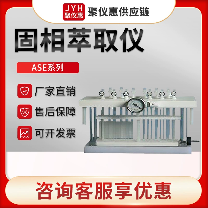 Аппаратура извлечения твердой фазы оборудования извлечения твердой фазы лаборатории серии ASE