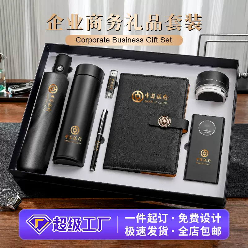商务礼品套装实用伴手礼笔记本套装公司开业活动礼品定制logo礼物