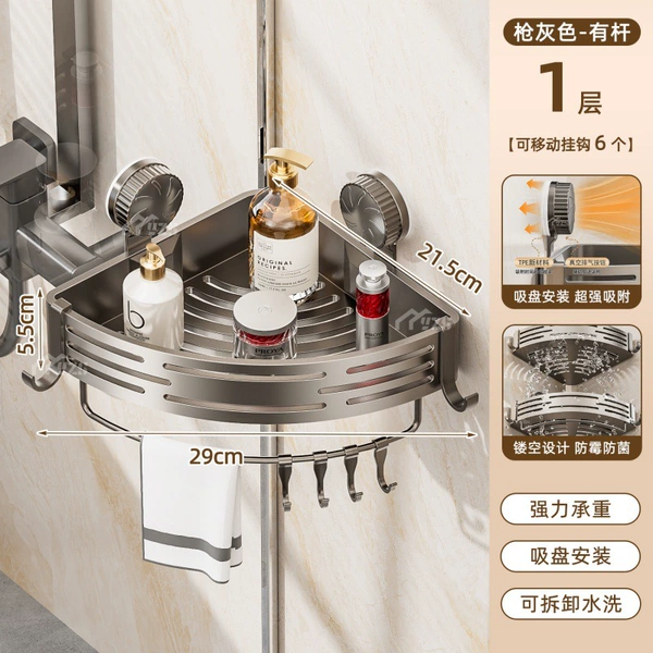 【Glutter Gray】 Single -layer band rod triangle basket