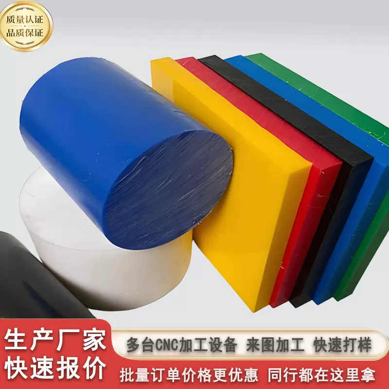 全新料尼龙板红黄黑白色pa6尼龙板绿含油尼龙板蓝色mc尼龙棒加工