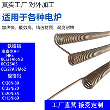 电热丝加热丝电阻丝发热丝钢化炉工业炉电窑炉加热工业高温发热体