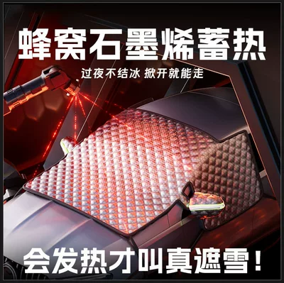 2026 new honeycomb graphene car snow Car snow shield